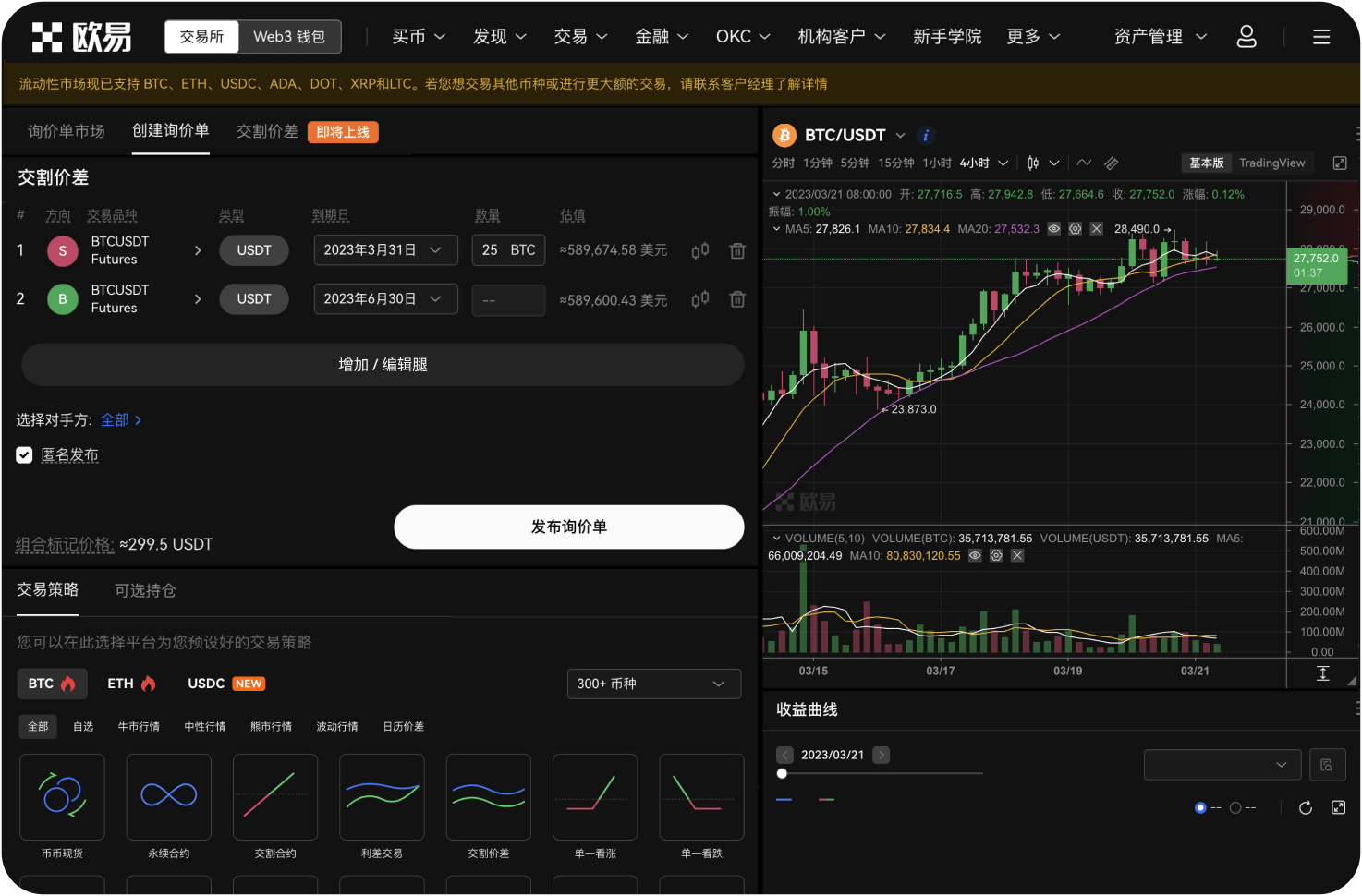 哪个交易所在资产储备透明度方面表现最好